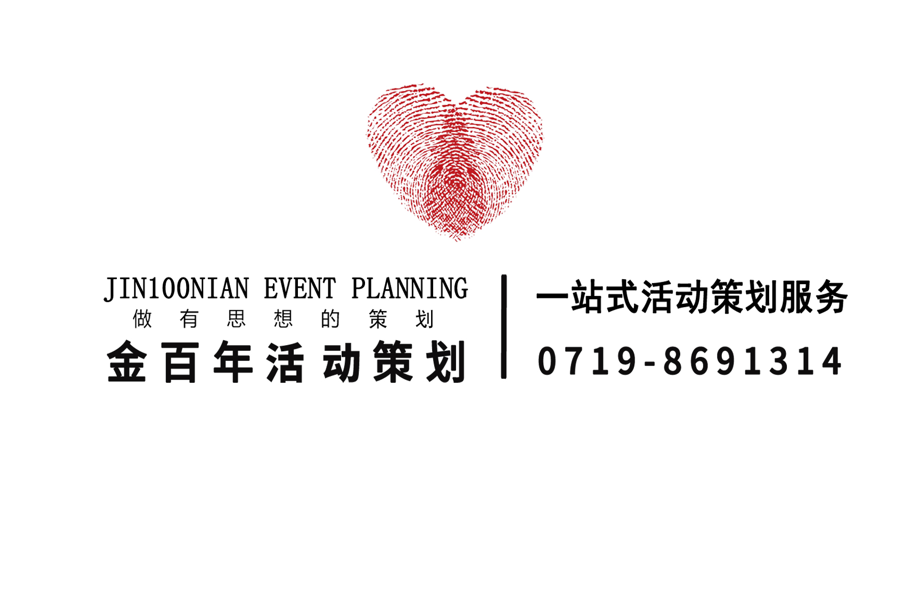 1611995941773089.jpg 金百年活動策劃.jpg